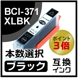 BCI-371XLBK